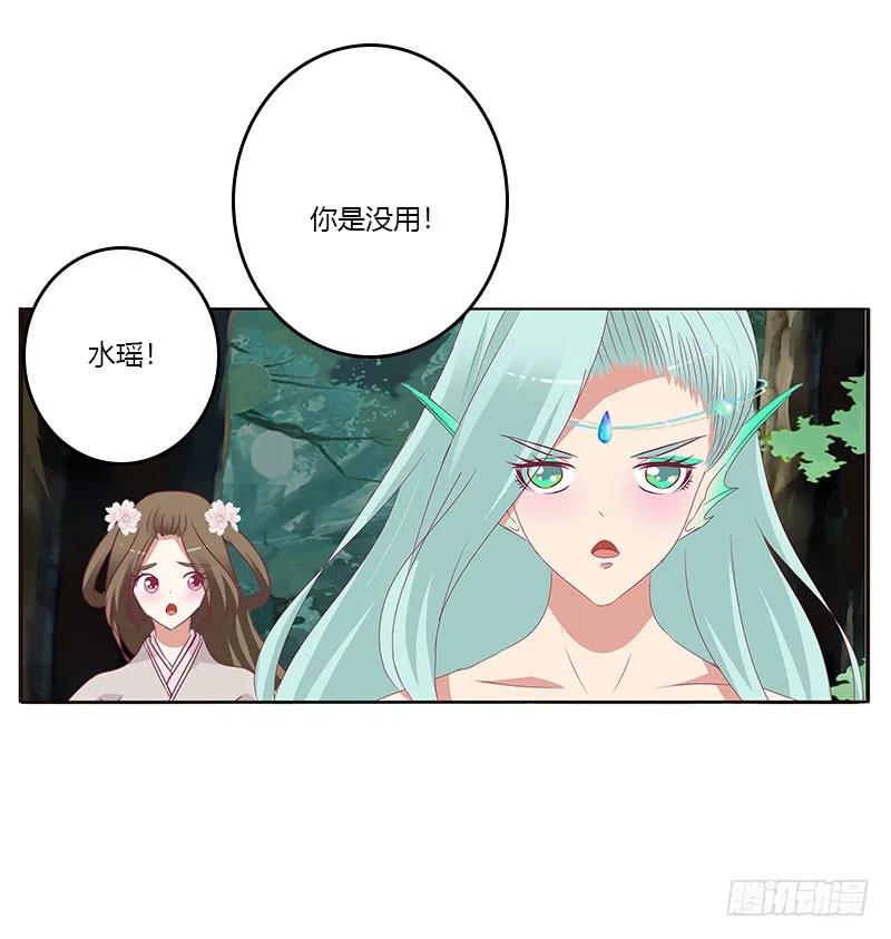《通灵妃》低落的王爷 第42页