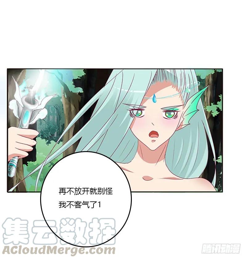 《通灵妃》低落的王爷 第9页
