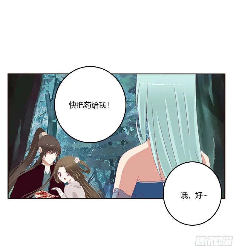 《通灵妃》低落的王爷 第19页