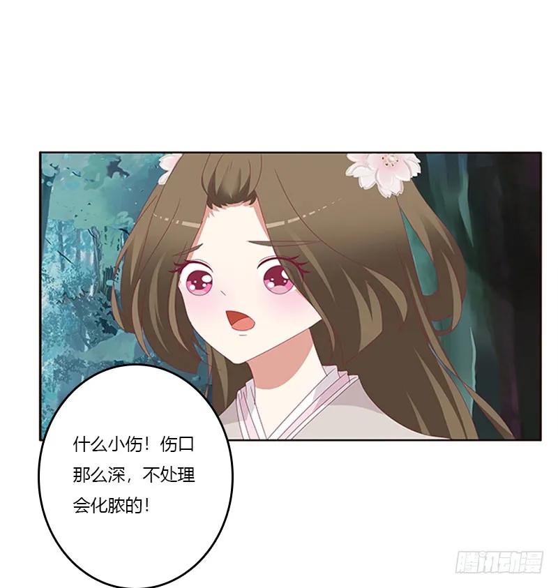 《通灵妃》低落的王爷 第22页