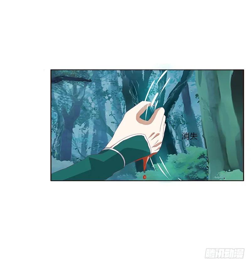 《通灵妃》低落的王爷 第12页