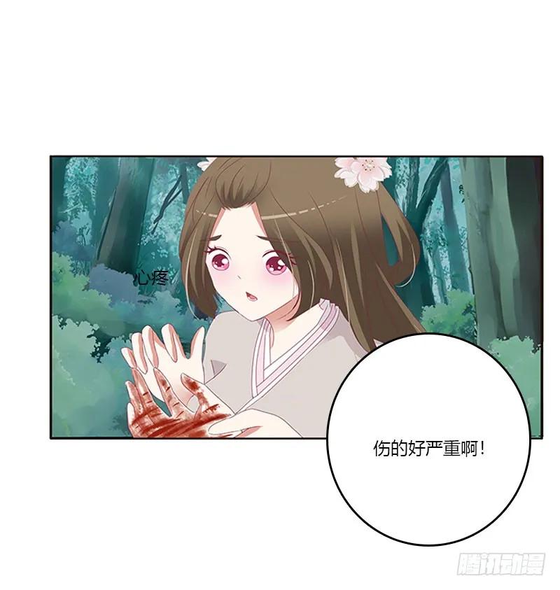 《通灵妃》低落的王爷 第16页