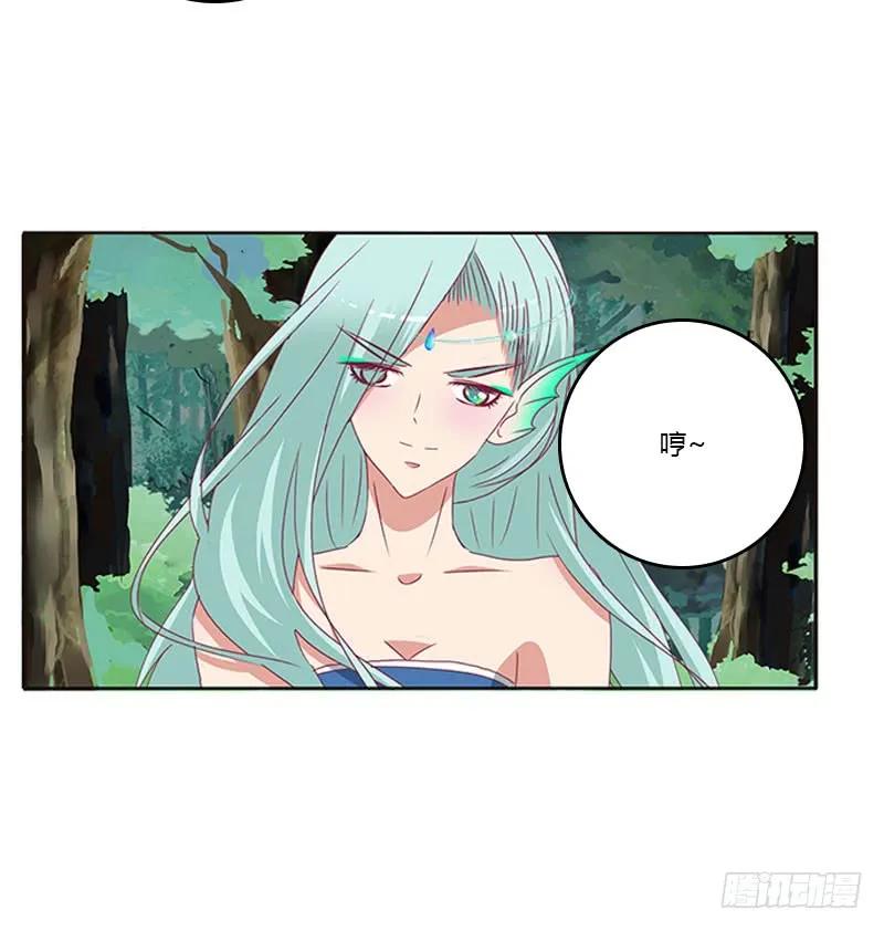 《通灵妃》低落的王爷 第23页