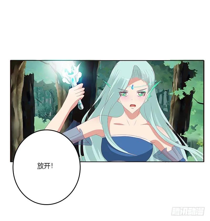 《通灵妃》低落的王爷 第6页