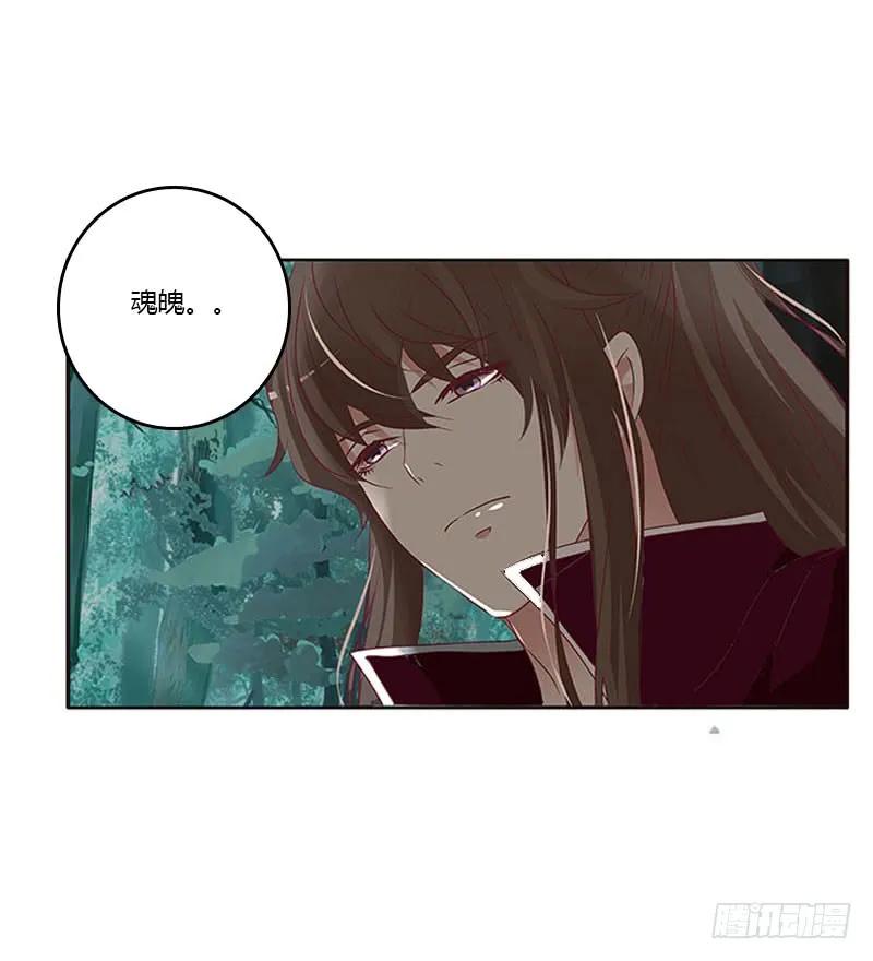 《通灵妃》吃奶奶 第27页