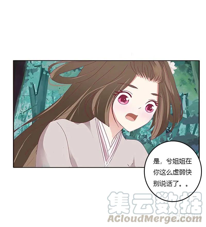 《通灵妃》吃奶奶 第25页
