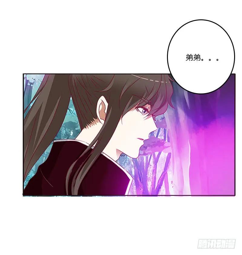 《通灵妃》吃奶奶 第18页