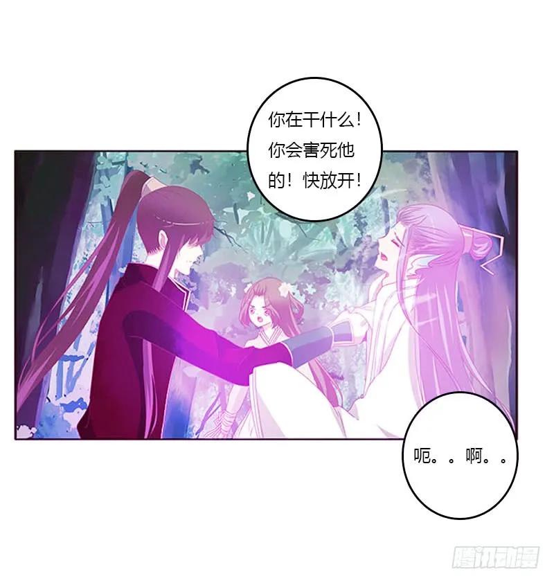 《通灵妃》吃奶奶 第15页