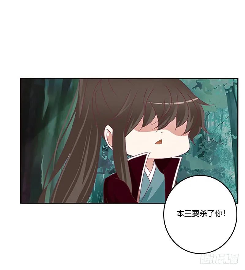 《通灵妃》吃奶奶 第36页