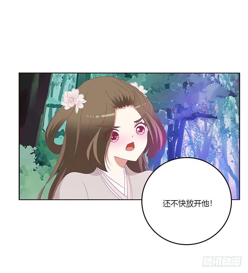 《通灵妃》吃奶奶 第20页