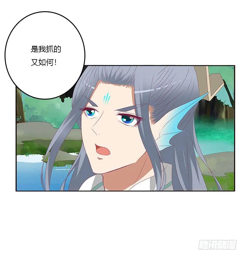 《通灵妃》吃奶奶 第4页