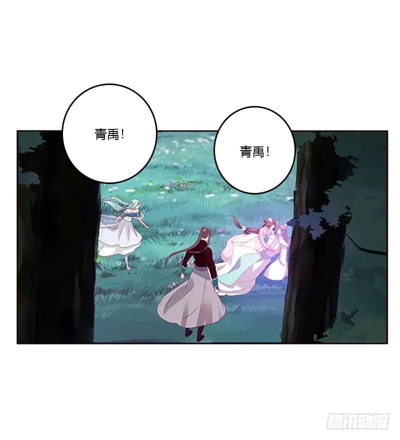 《通灵妃》吃奶奶 第23页