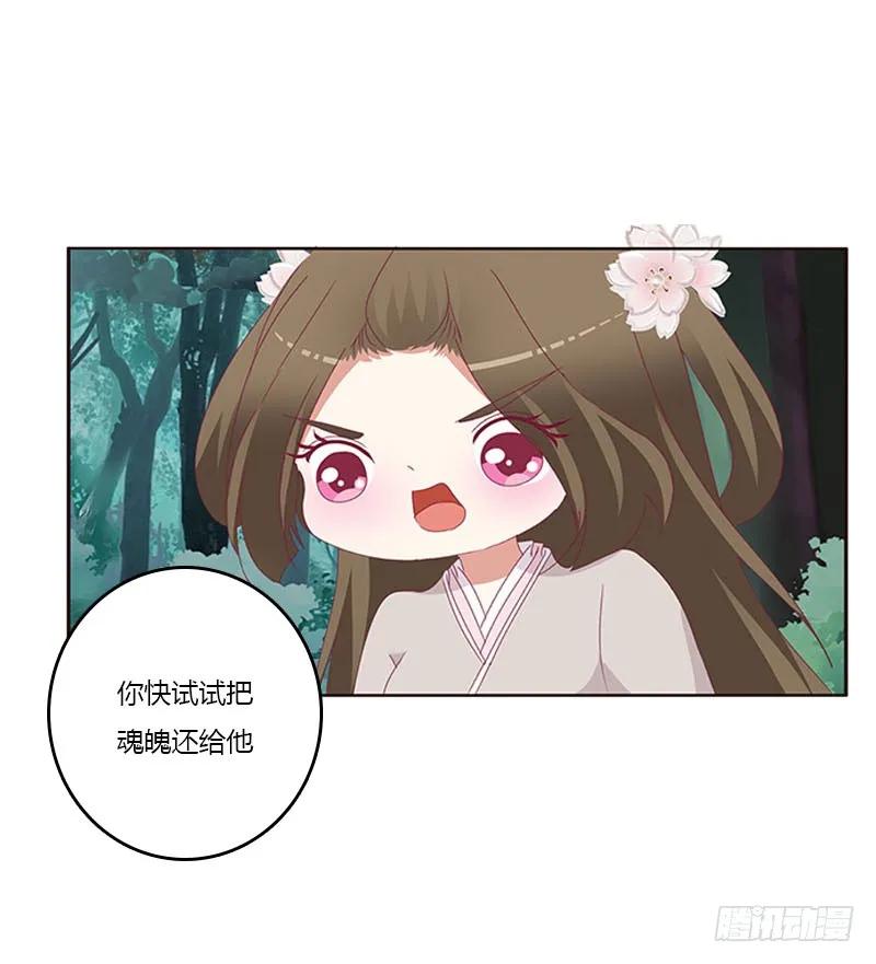 《通灵妃》吃奶奶 第38页