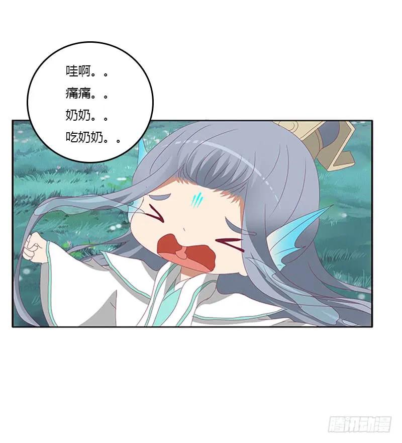 《通灵妃》吃奶奶 第35页