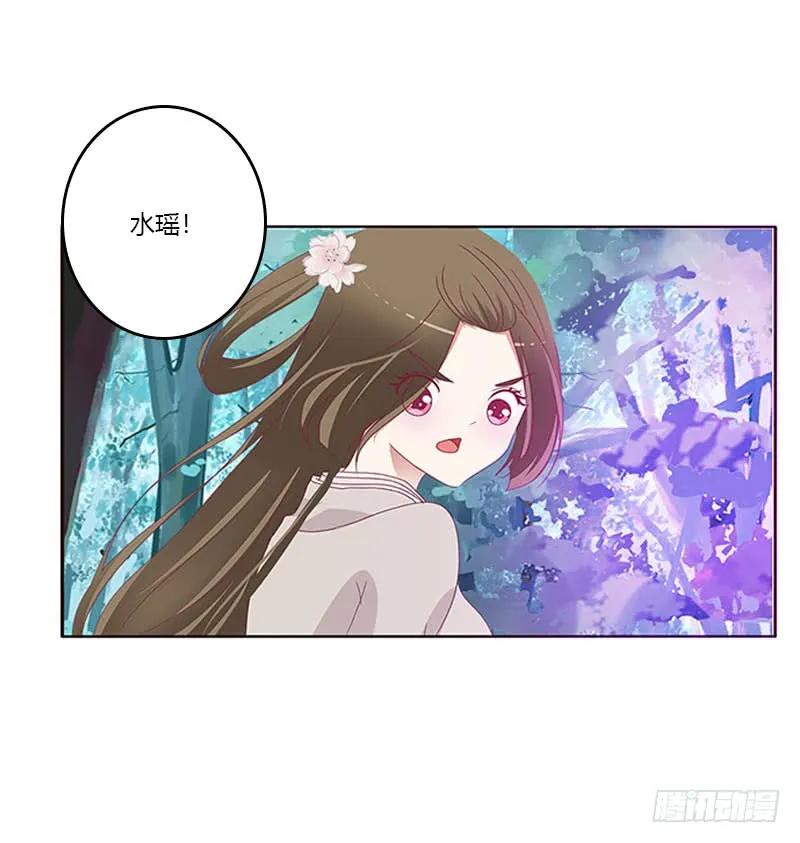 《通灵妃》吃奶奶 第14页