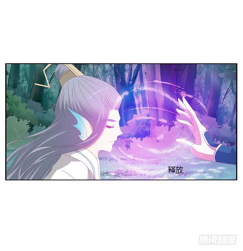 《通灵妃》吃奶奶 第56页