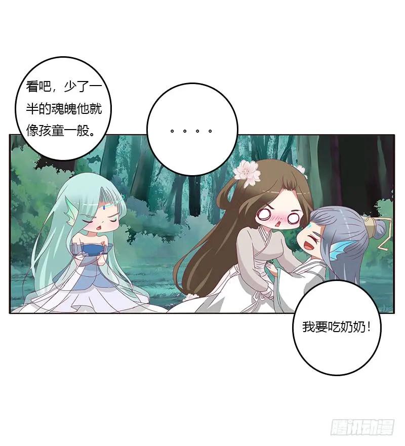 《通灵妃》吃奶奶 第31页