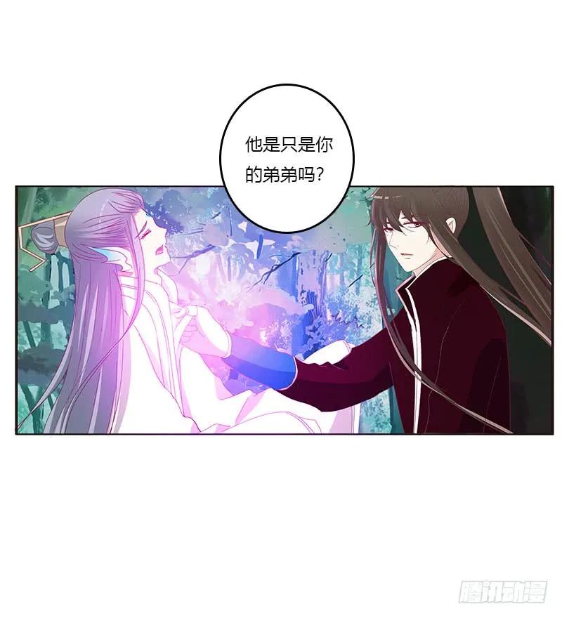 《通灵妃》吃奶奶 第19页