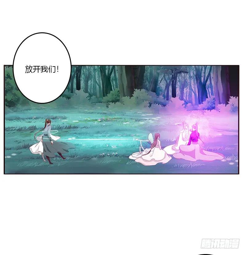 《通灵妃》吃奶奶 第52页