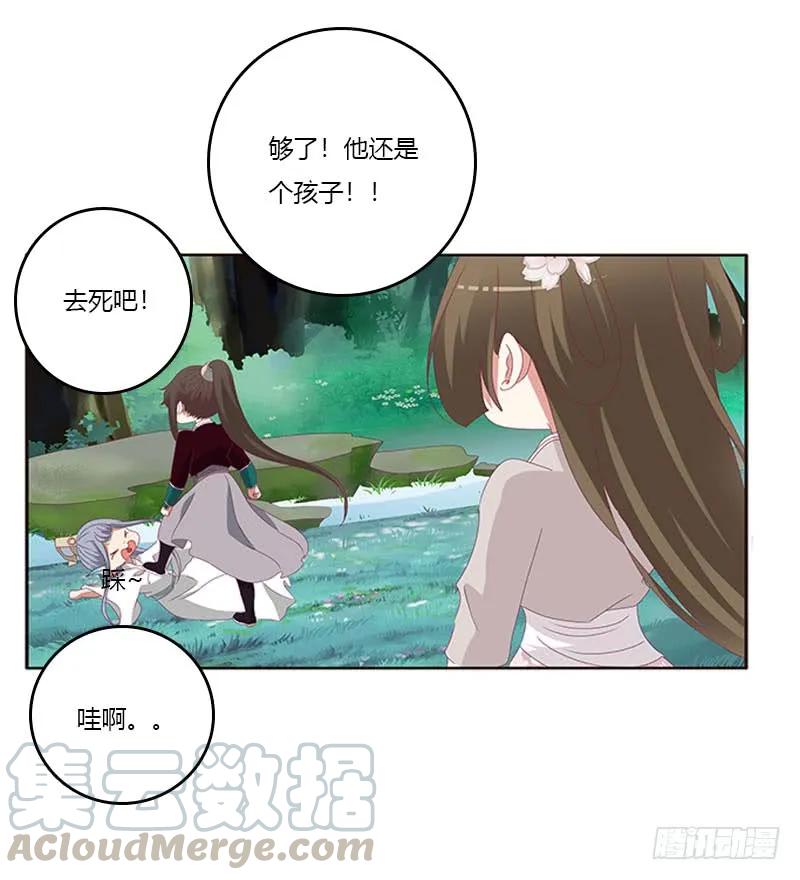 《通灵妃》吃奶奶 第37页