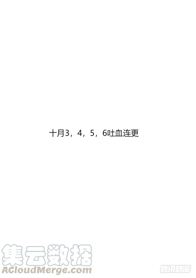 《通灵妃》吃奶奶 第57页