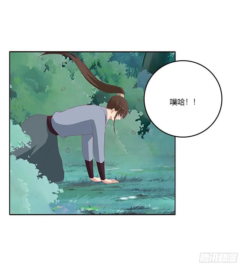 《通灵妃》吃奶奶 第43页