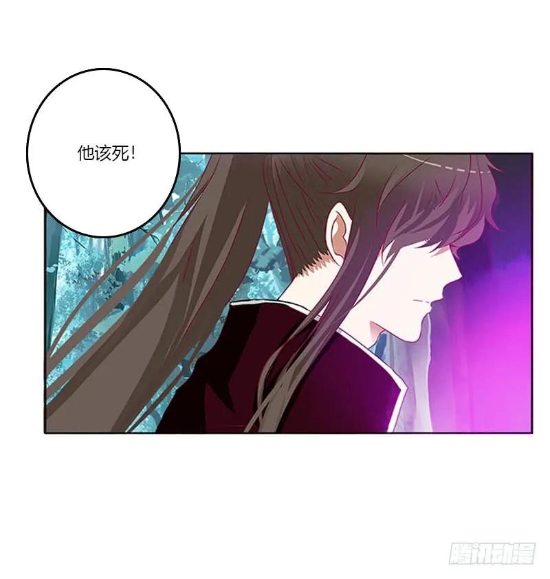 《通灵妃》吃奶奶 第16页