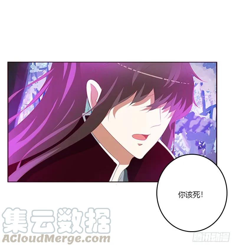 《通灵妃》吃奶奶 第5页