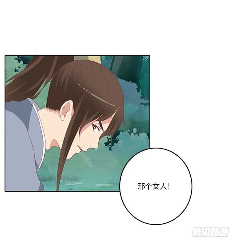 《通灵妃》吃奶奶 第46页