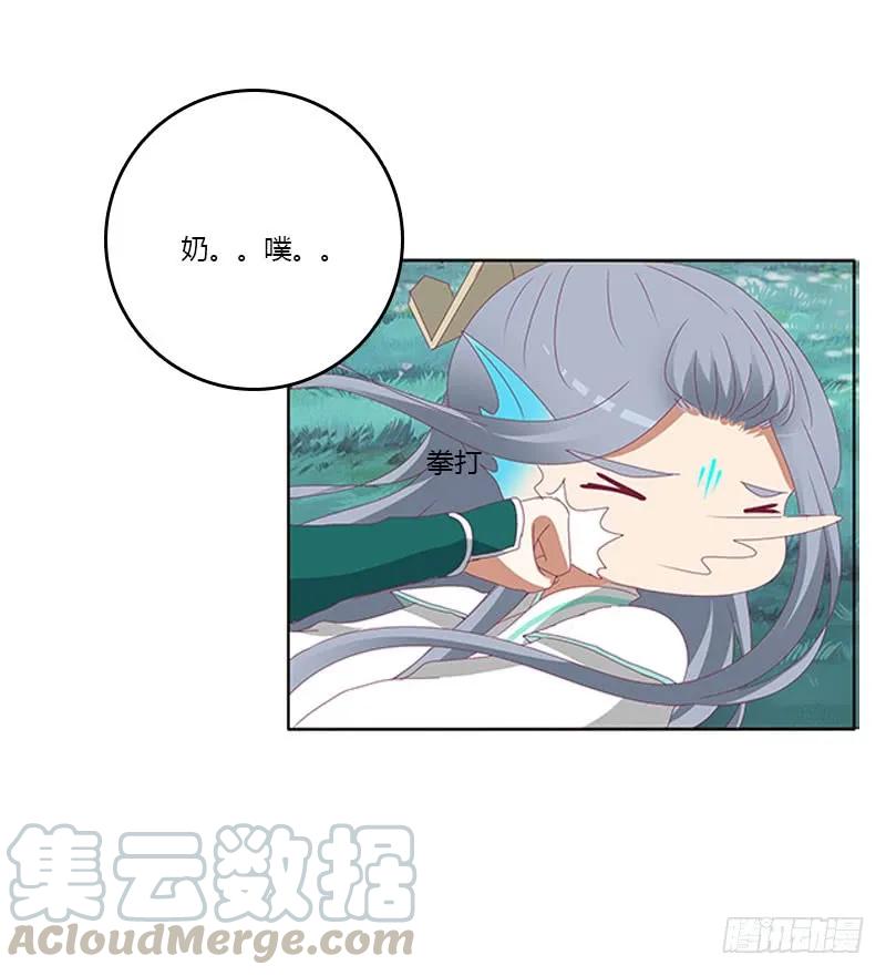 《通灵妃》吃奶奶 第33页