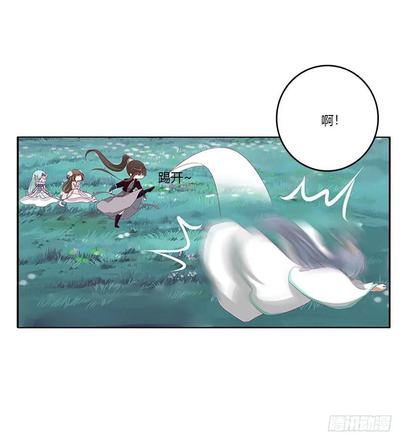 《通灵妃》吃奶奶 第34页