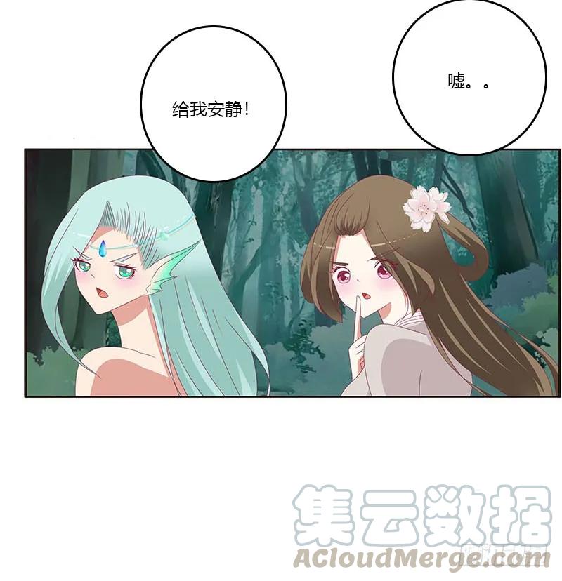 《通灵妃》吃奶奶 第53页
