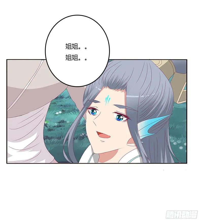 《通灵妃》吃奶奶 第30页