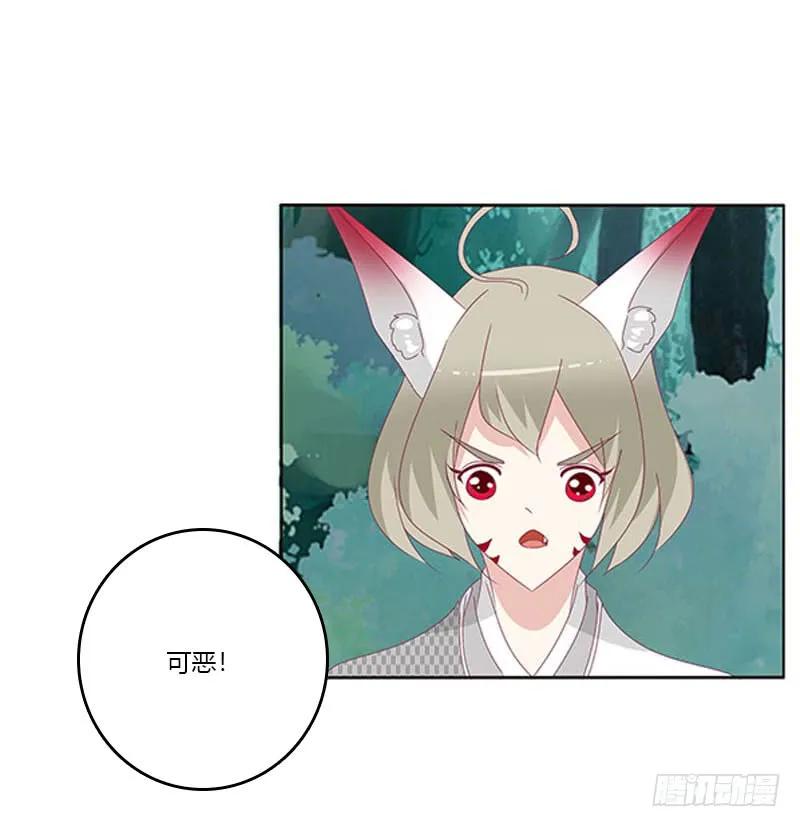 《通灵妃》吃奶奶 第47页