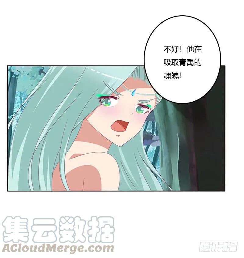 《通灵妃》吃奶奶 第9页