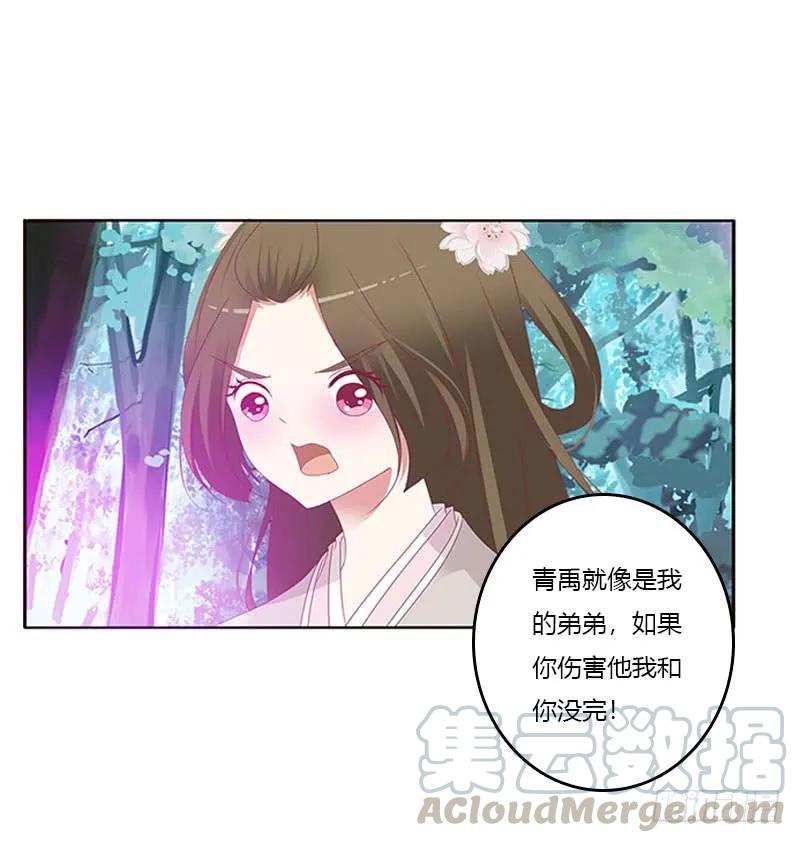 《通灵妃》吃奶奶 第17页