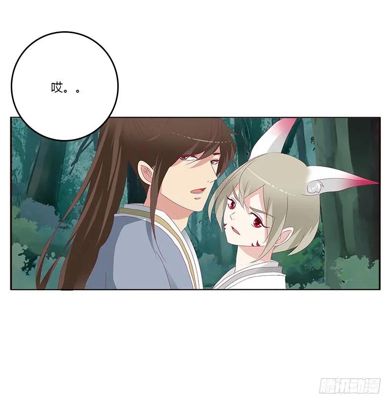 《通灵妃》吃奶奶 第54页