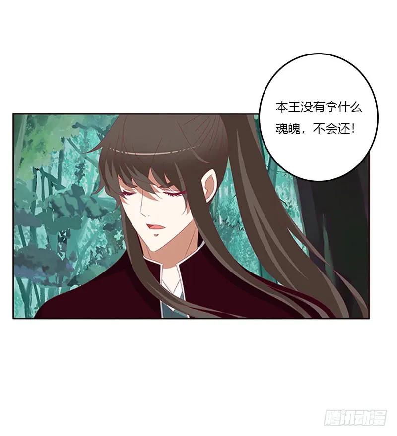 《通灵妃》吃奶奶 第28页