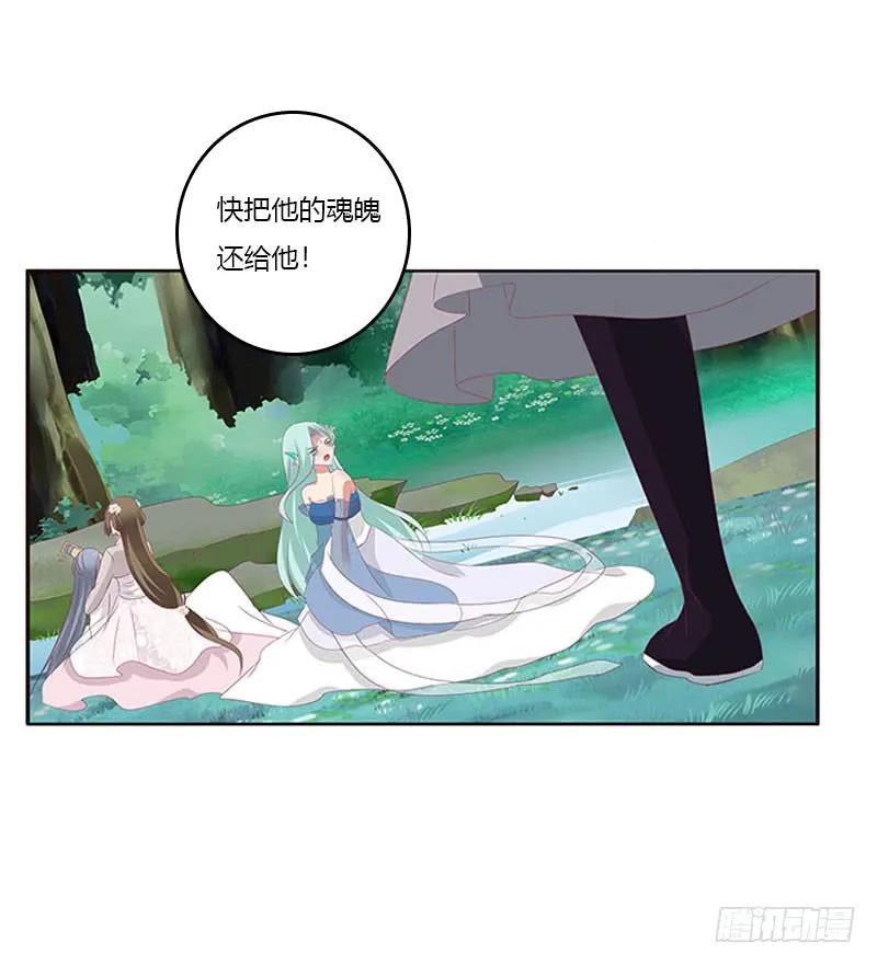 《通灵妃》吃奶奶 第26页