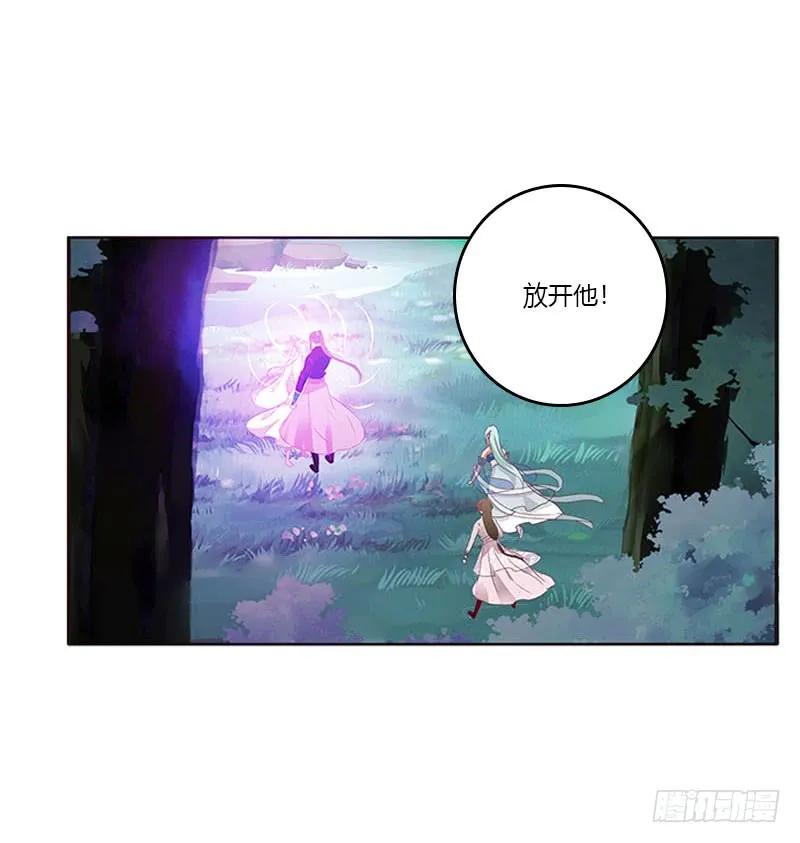 《通灵妃》吃奶奶 第10页