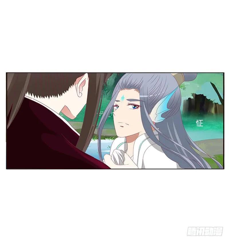 《通灵妃》吃奶奶 第3页