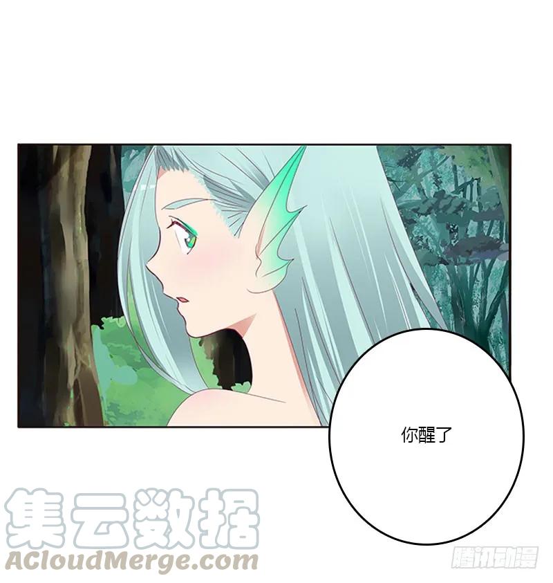 《通灵妃》魔界之物 第29页