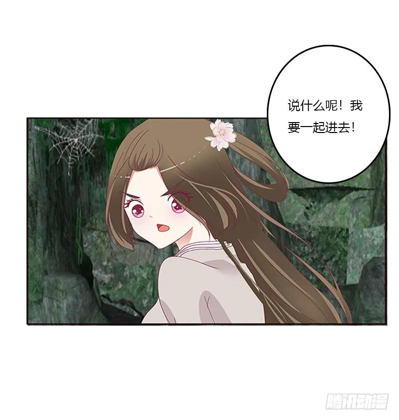 《通灵妃》魔界之物 第47页