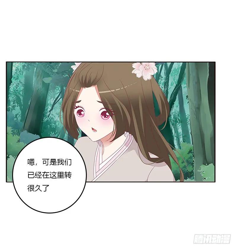 《通灵妃》魔界之物 第7页