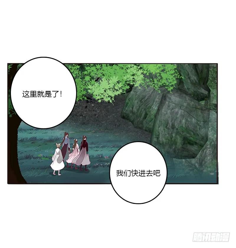《通灵妃》魔界之物 第42页