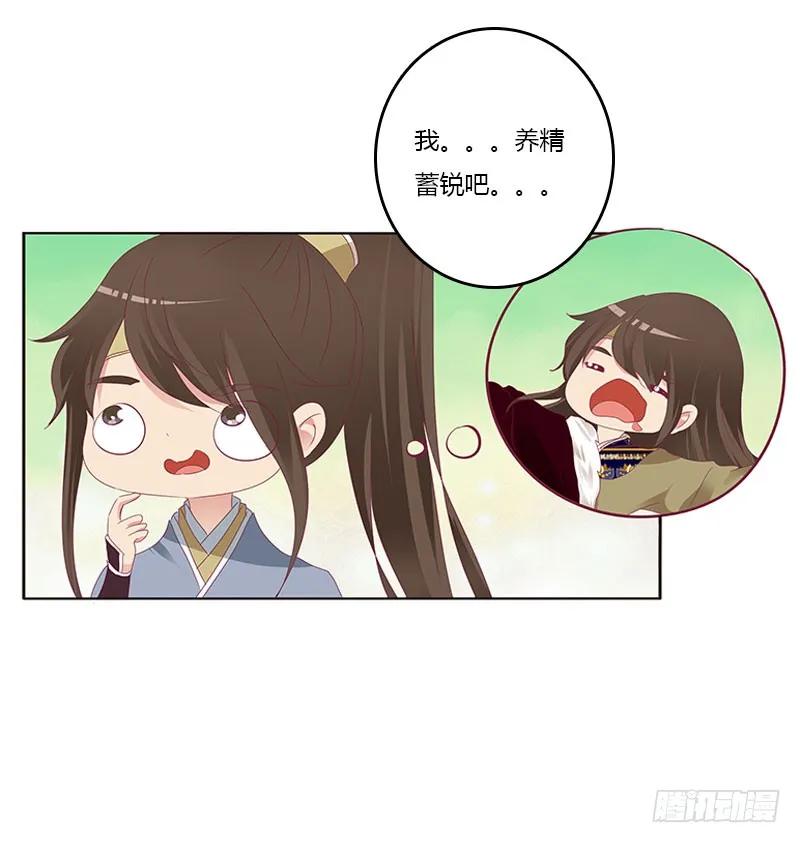 《通灵妃》魔界之物 第19页