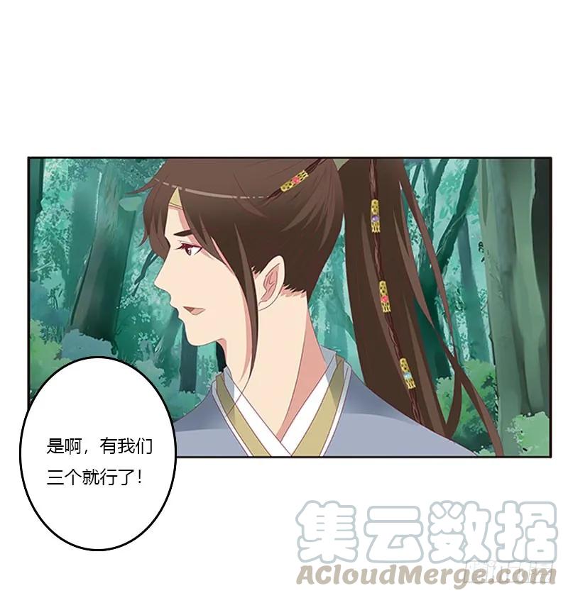 《通灵妃》魔界之物 第49页