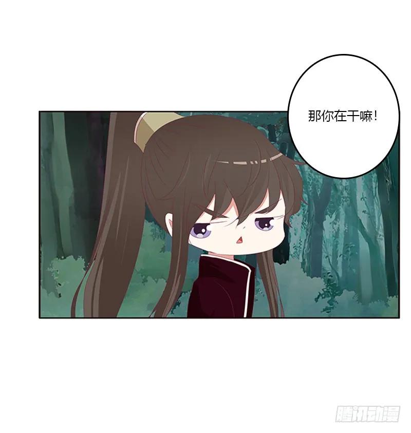 《通灵妃》魔界之物 第18页
