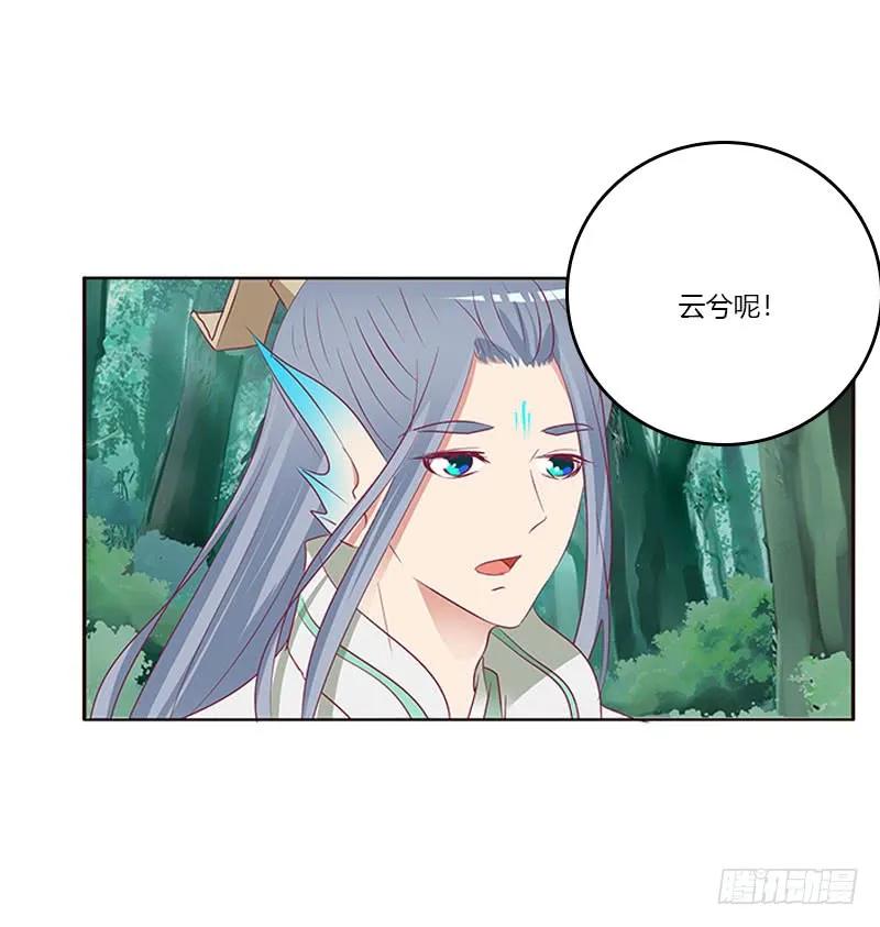 《通灵妃》魔界之物 第30页