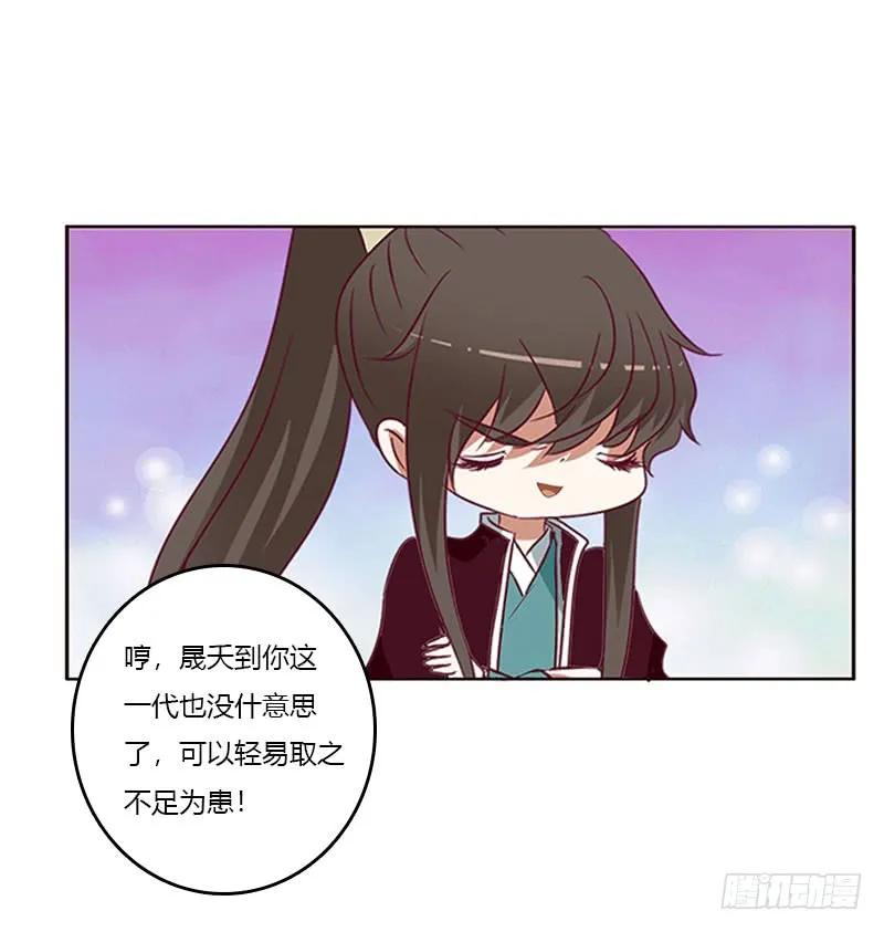 《通灵妃》魔界之物 第20页